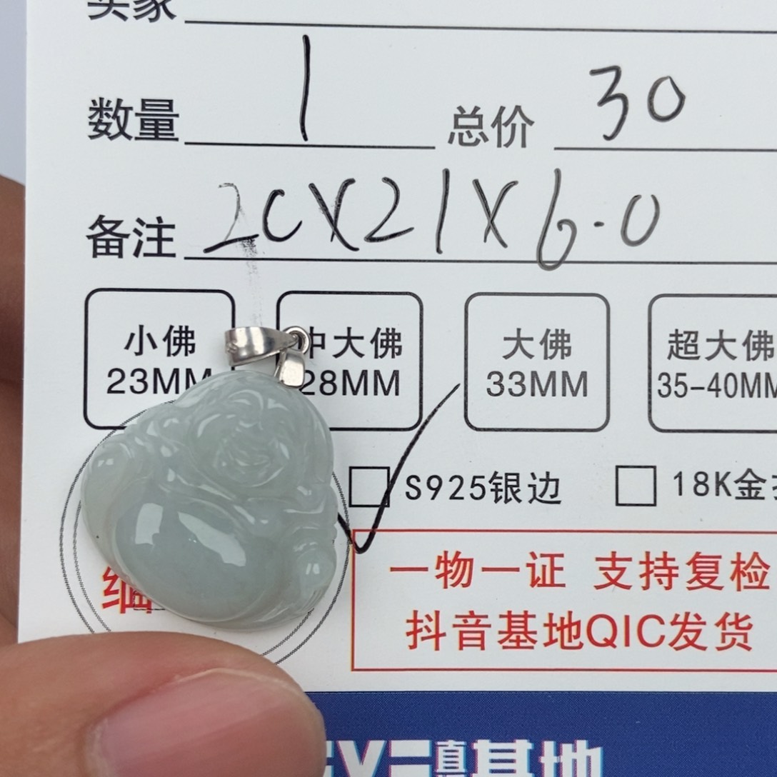 翡翠颈饰未镶嵌吊坠