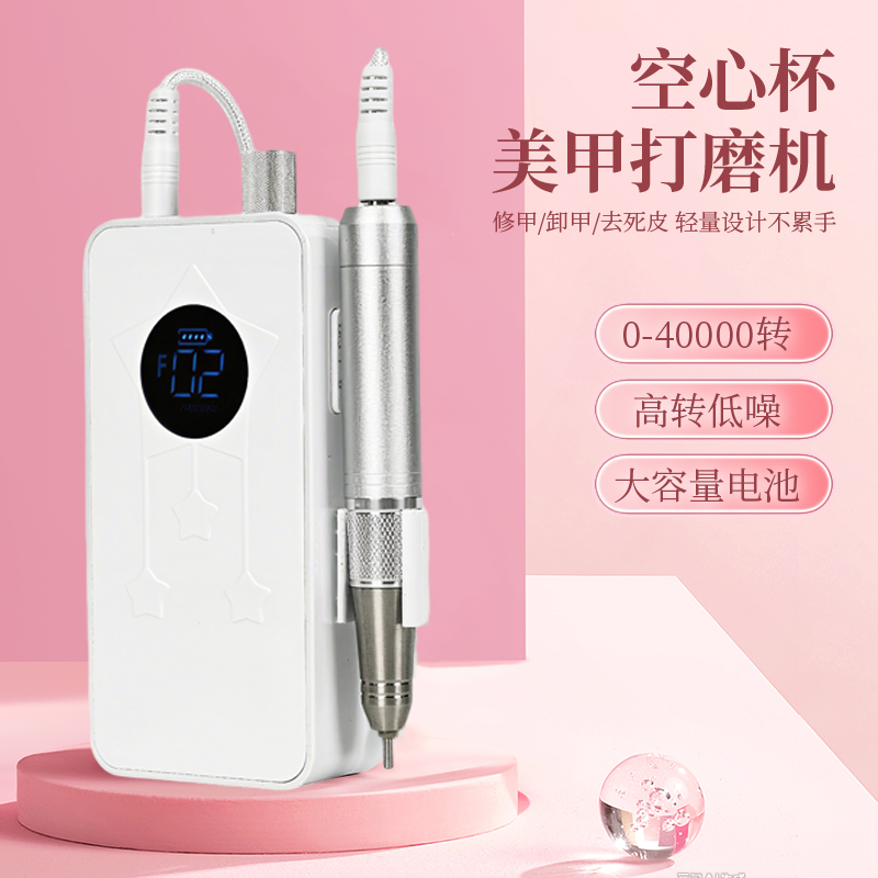 CometNails空心杯款家用电动修指甲机器卸甲处理打磨机美甲店专用