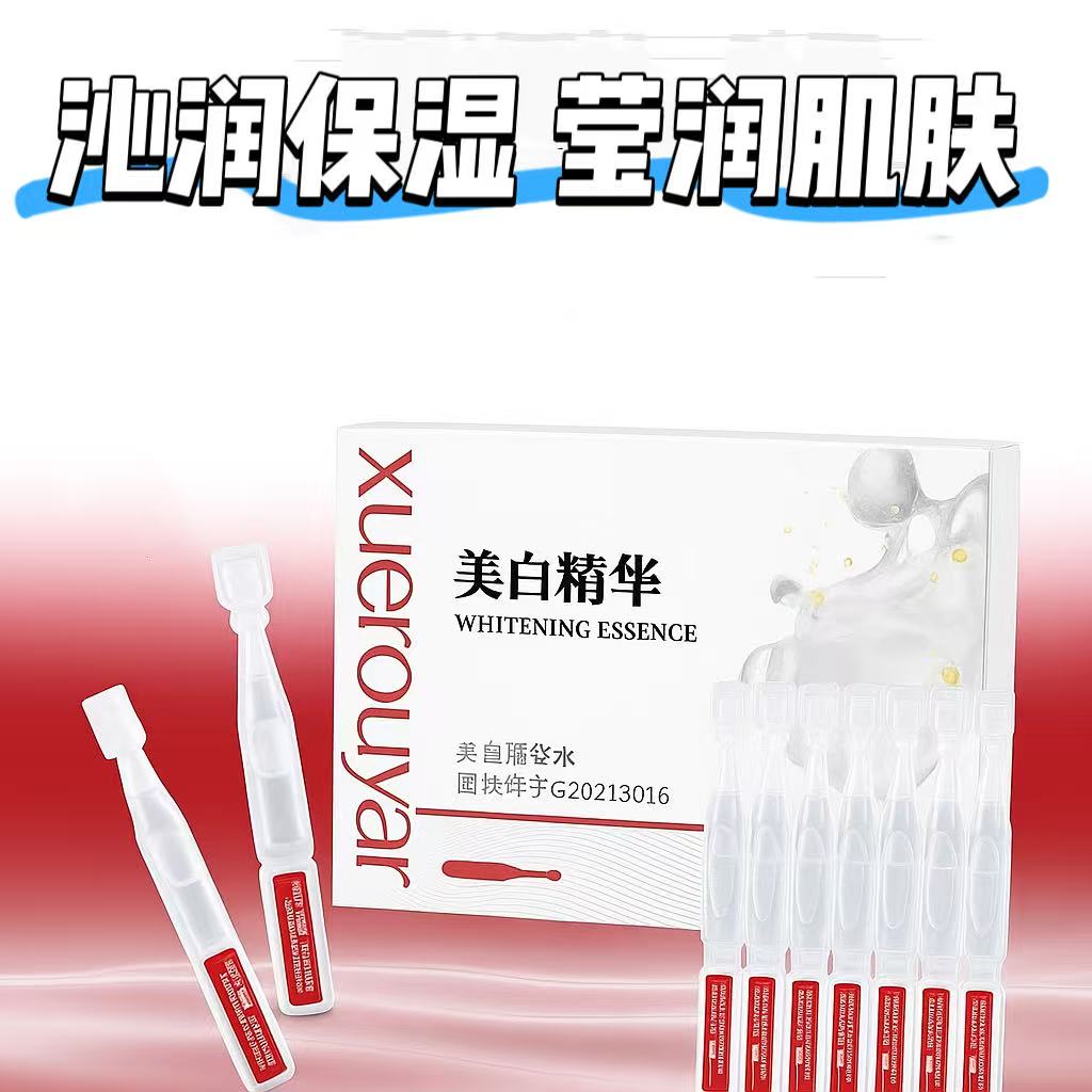 美白次抛精华祛斑补水保湿改善干燥莹润肌肤