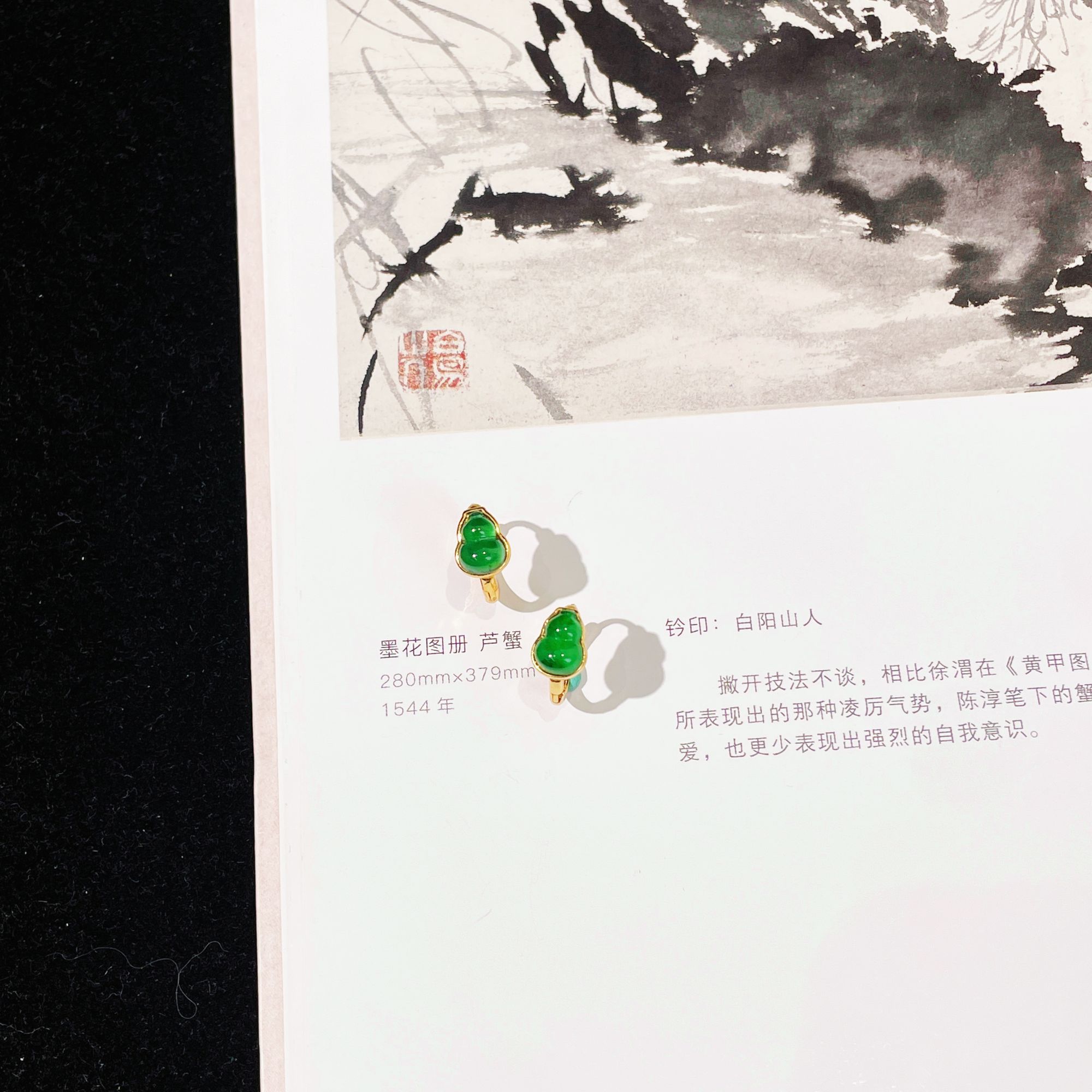 【云上雅岚】醉棠丨C33714-s925翡翠耳扣-9x3.5mm-多样性发一件