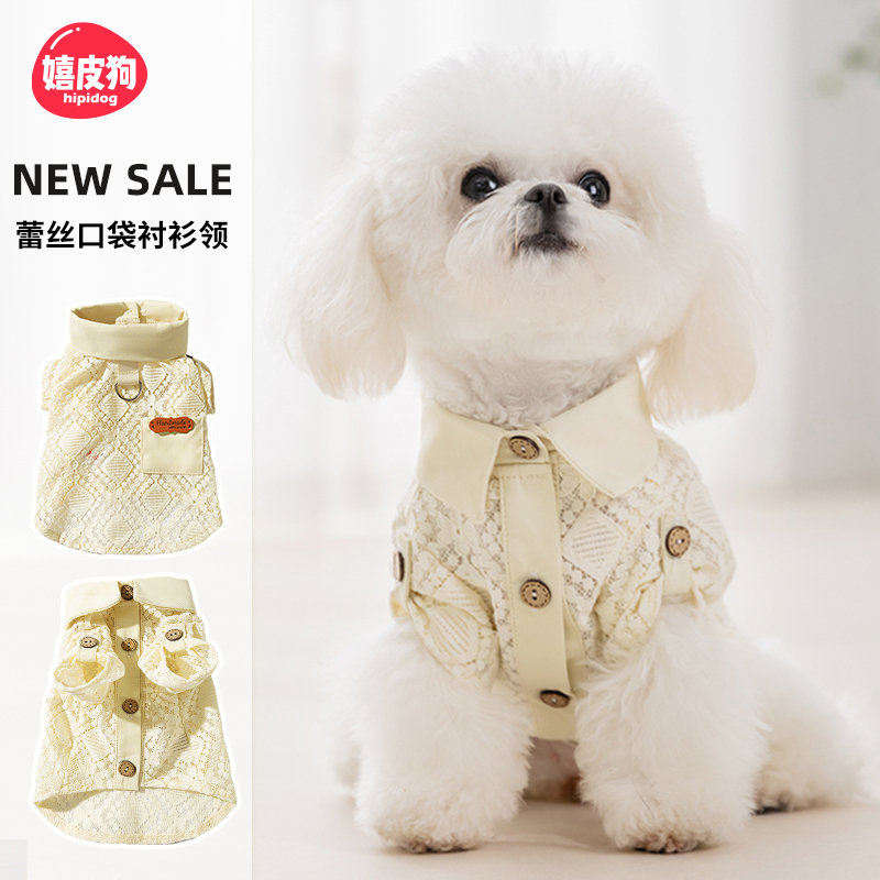 [达人]春夏季狗狗衣服蕾丝口袋衬衫领泰迪比熊背心薄款狗衣服0436