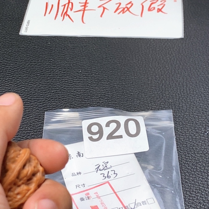 文玩核桃吊坠文玩核桃一物一图