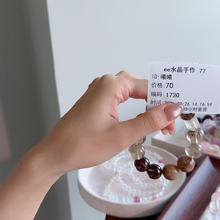 曦***曦未镶嵌手串水晶48小时鉴赏