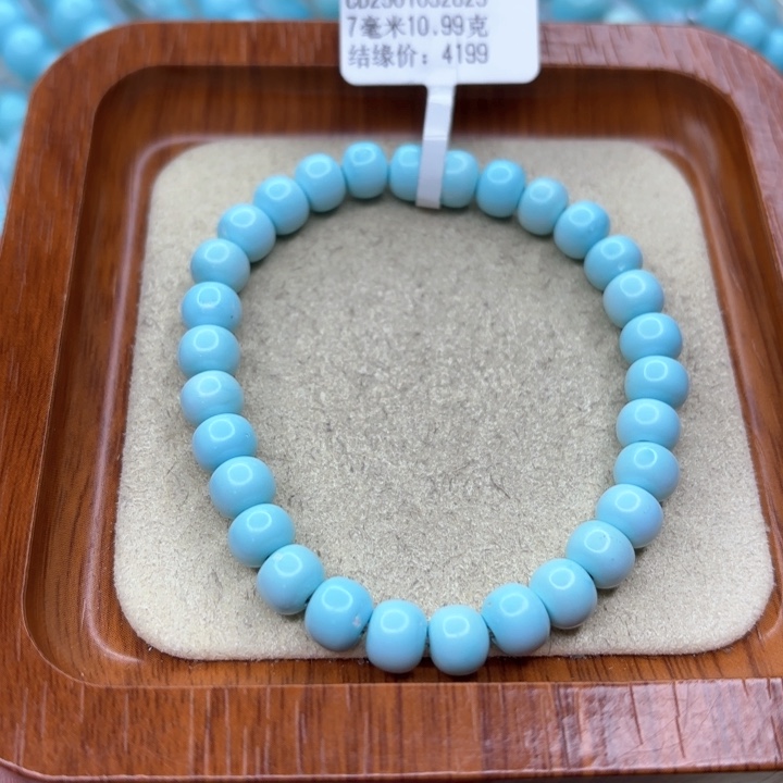 绿松石手链未镶嵌