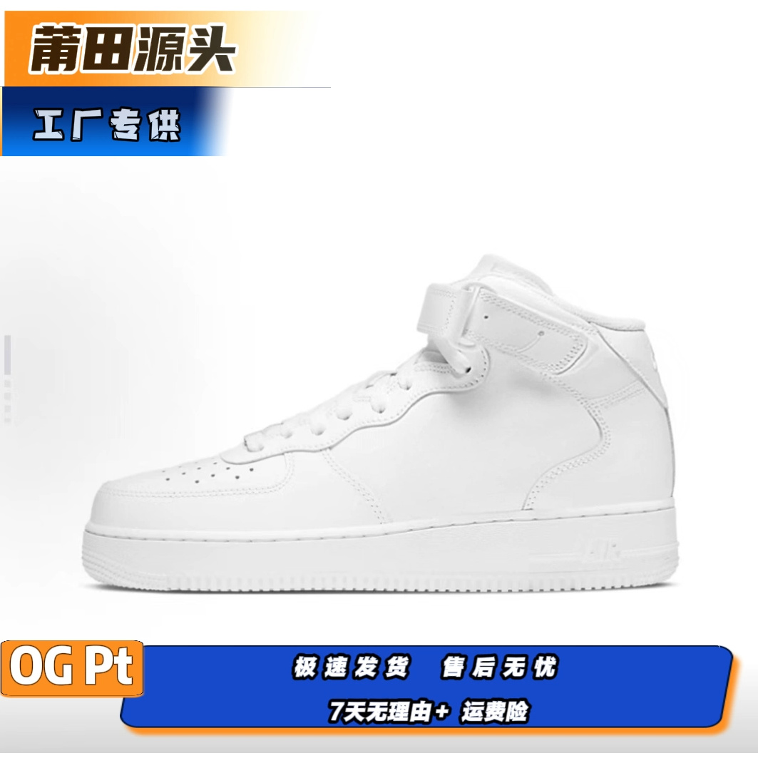 【顶】高帮纯白男女百搭休闲运动鞋