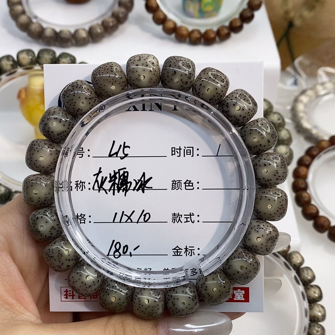 星月菩提手串卡11灰糯冰L15