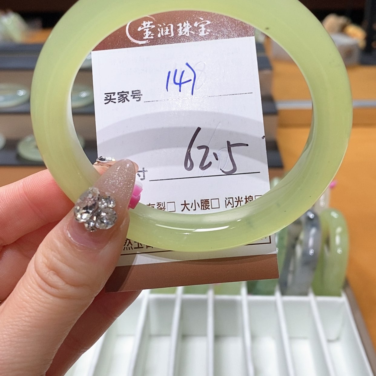 【闪购商品】蛇纹石玉手镯未镶嵌