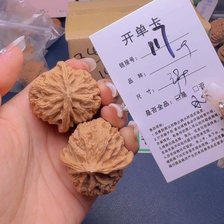 文玩核桃吊坠福利117