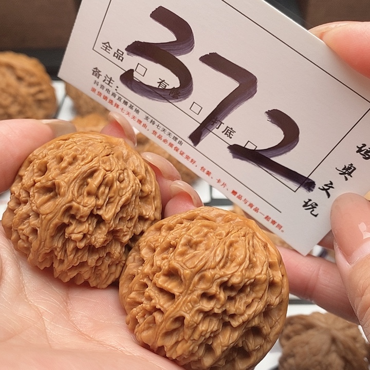 吊坠文玩核桃372号 42尺 南疆