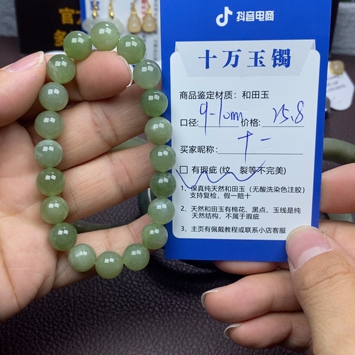 嘿***一和田玉未镶嵌手链