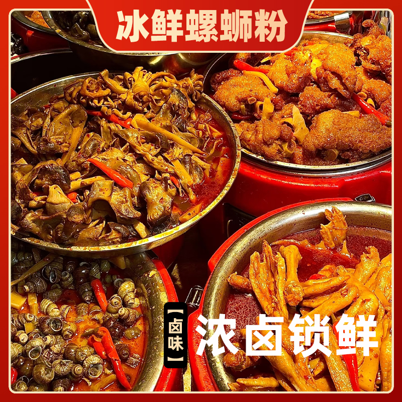卤菜包邮：柳州螺蛳粉灵魂伴侣卤菜卤味--鸡爪/鸭脚/猪脚/猪皮 