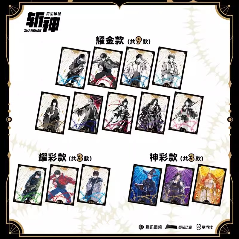 【福袋】拆盒斩神神彩&虹色系列马口铁徽章pet透卡拍立得盲盒