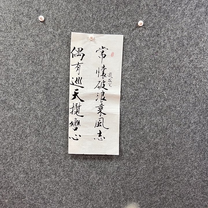书法艺术作品欣赏