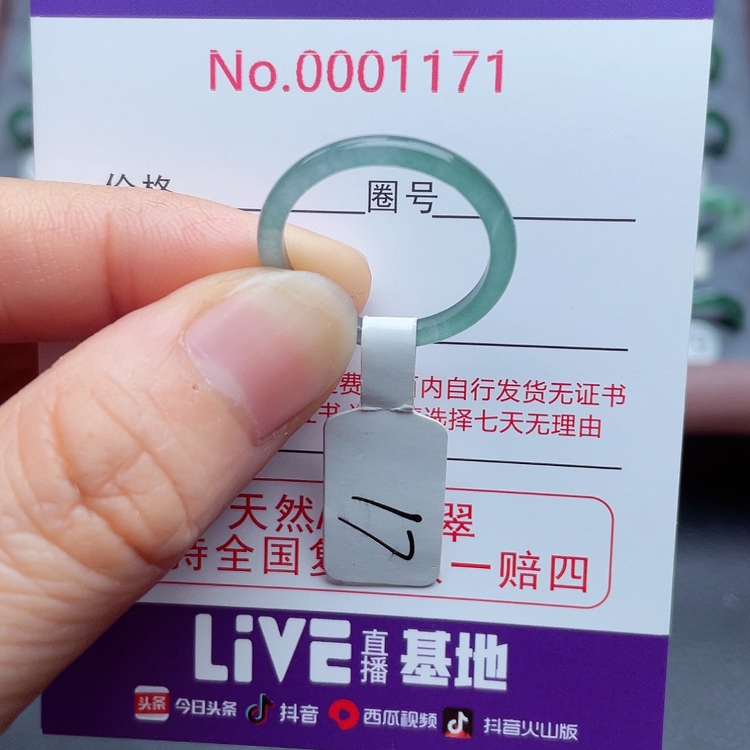 【闪购商品】翡翠戒指未镶嵌天然