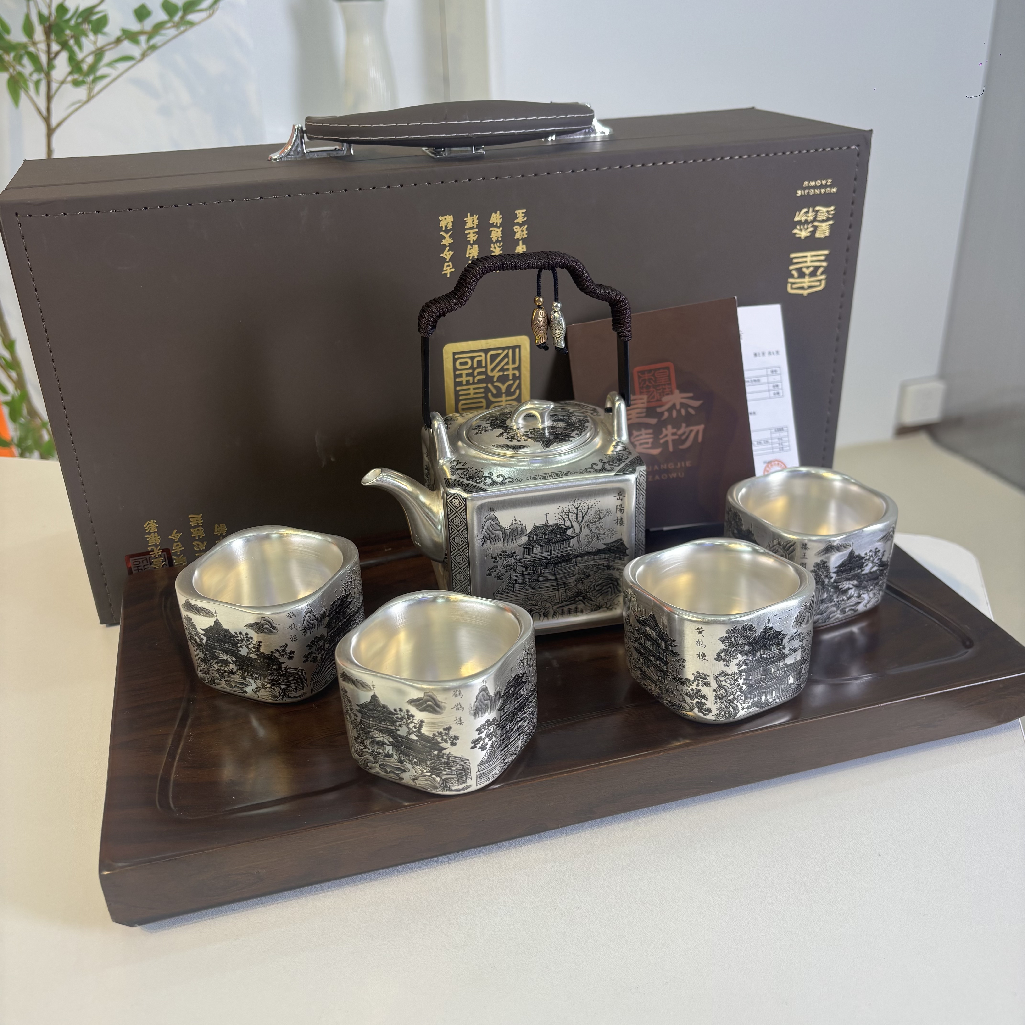 皇杰-四大名楼鎏银999一壶四杯+实木四方木茶盘@ZHZ868