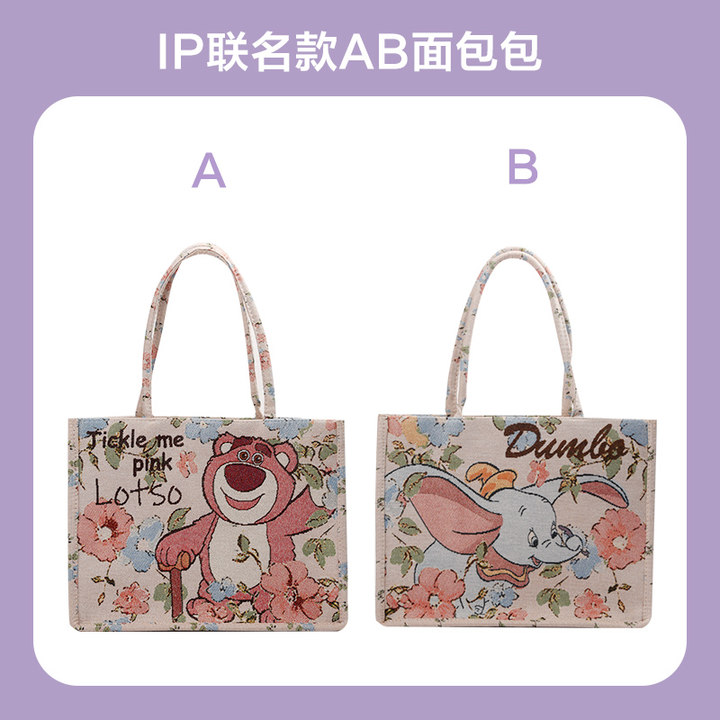 迪士尼系列联名款AB面田园刺绣包托特包休闲百搭时尚文艺包
