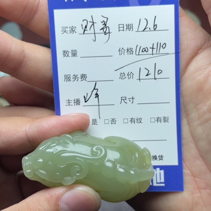 多***亿和田玉未镶嵌颈饰