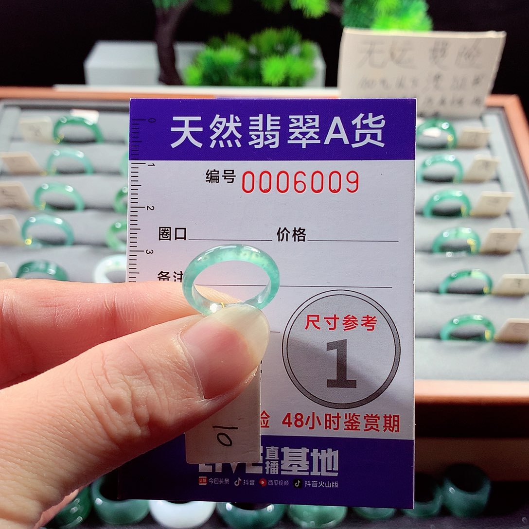 翡翠戒指未镶嵌10号