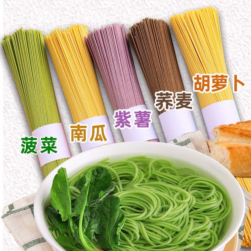 蔬菜龙须面胡萝卜南瓜荞麦紫薯菠菜杂粮挂面