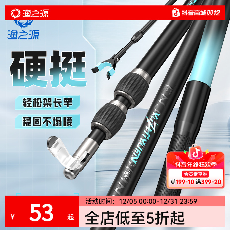 渔之源适用炮台支架钓鱼支架碳素支架墨羽黑金刚支架炮台高碳支架