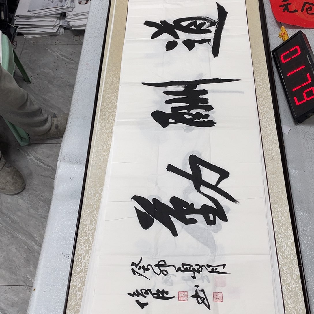 书法书法作品欣赏