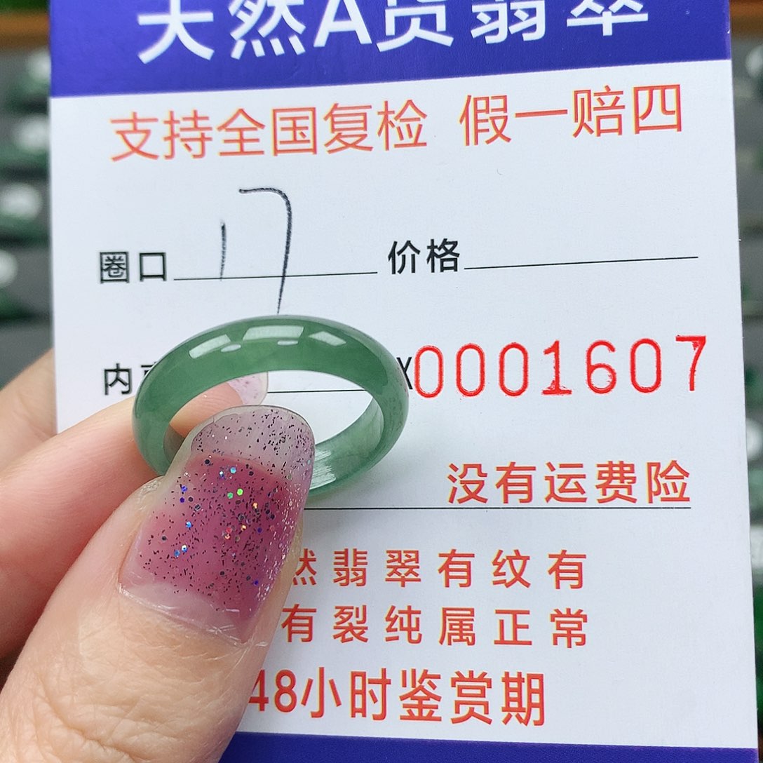 翡翠未镶嵌戒指翡翠