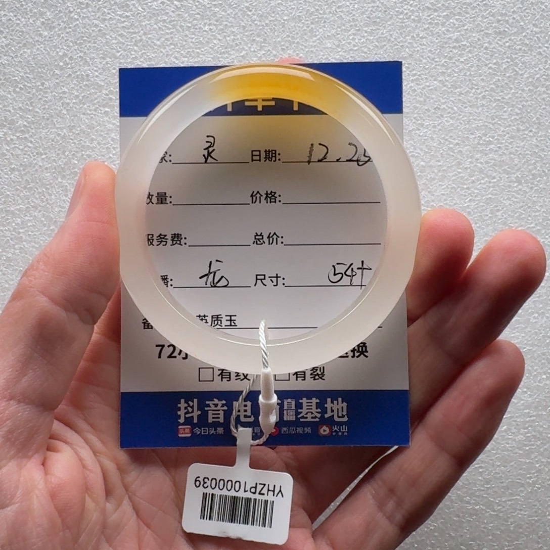 ヾ***灵石英质玉未镶嵌手镯龙54+灵