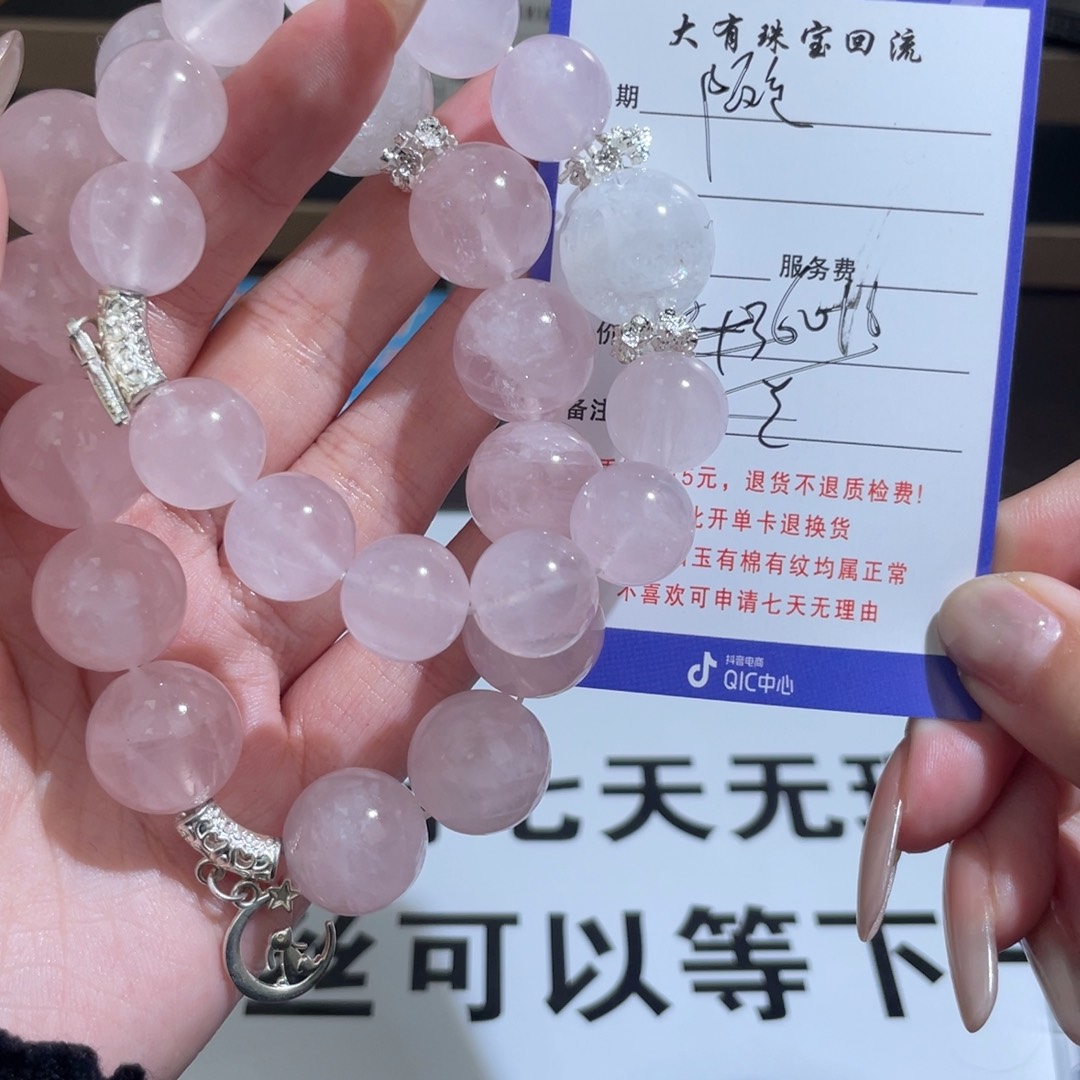 未镶嵌手链水晶陌*不退