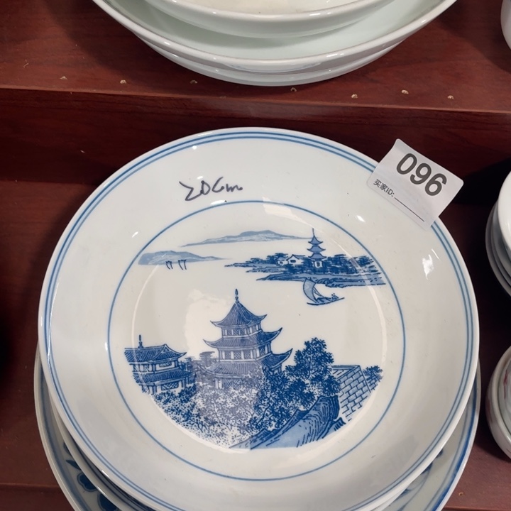 醴陵釉下高温深盘20cm