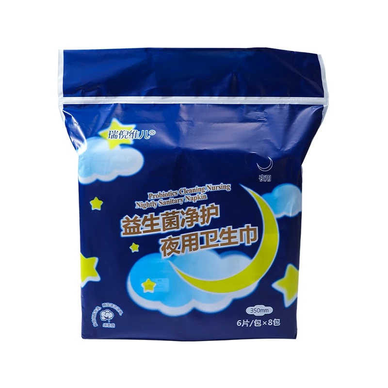 瑞倪维儿益生菌净护夜用卫生巾6片*8包套装官网天津康婷正品专柜