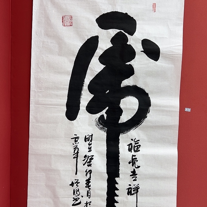 书法手绘书法字画63