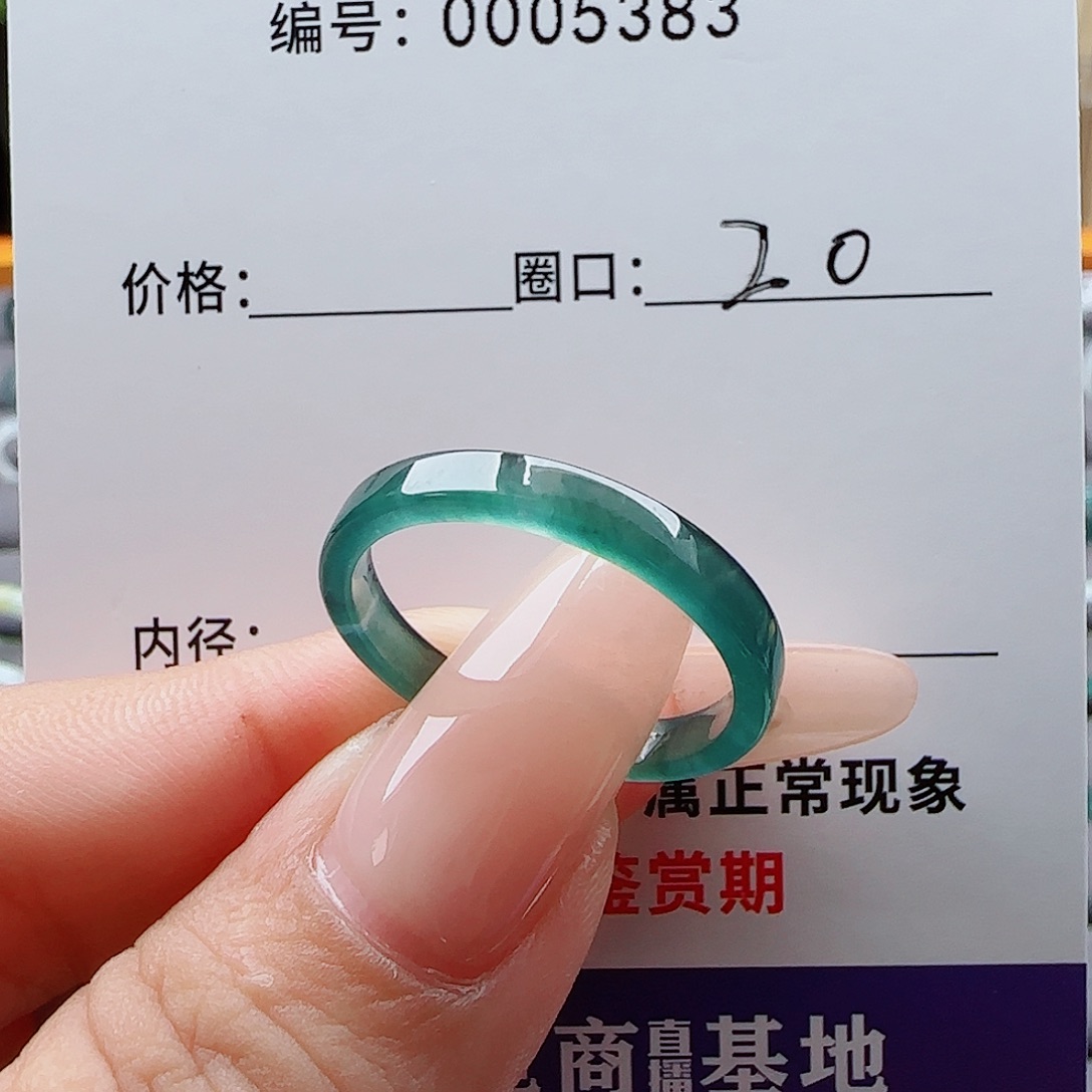 未镶嵌戒指翡翠翡翠