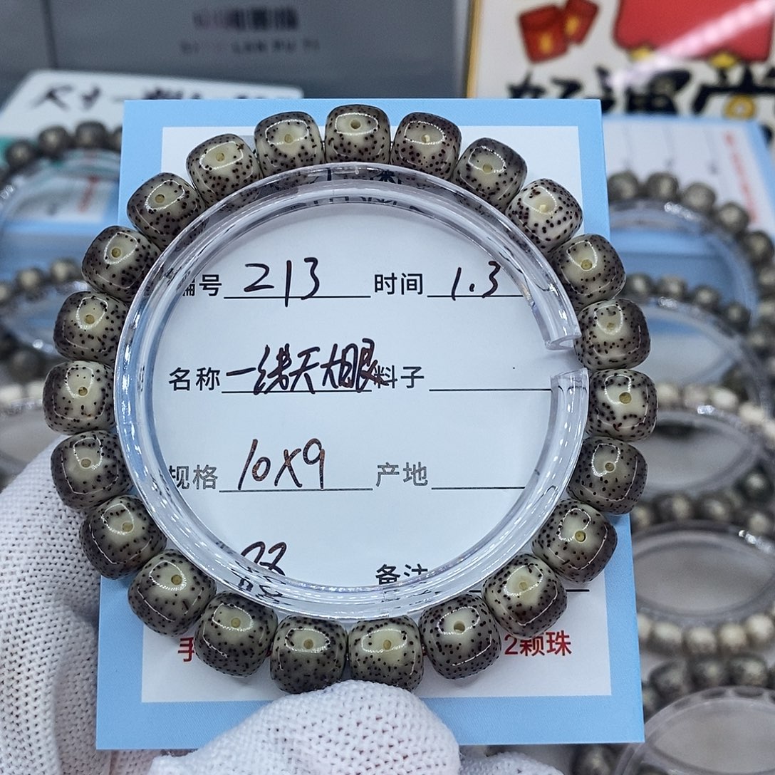 吊坠星月菩提z13一线天大眼