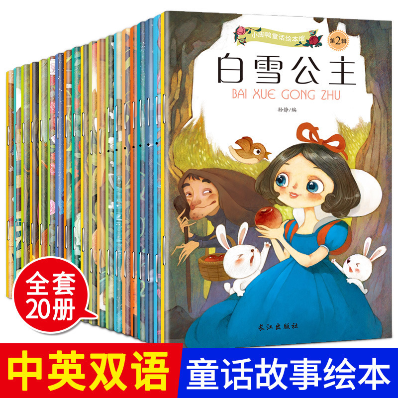 安徒生格林童话故事绘本0347岁幼儿园绘本睡前故事书经典名著