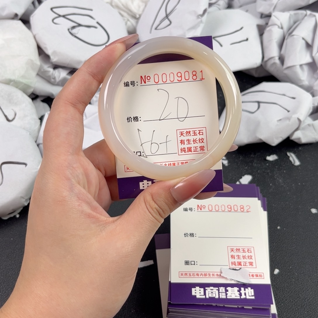玛瑙/玉髓手镯未镶嵌9081