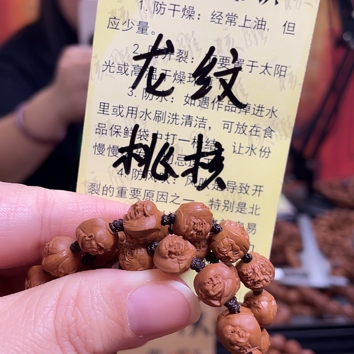 手串/手链橄榄核龙纹桃核