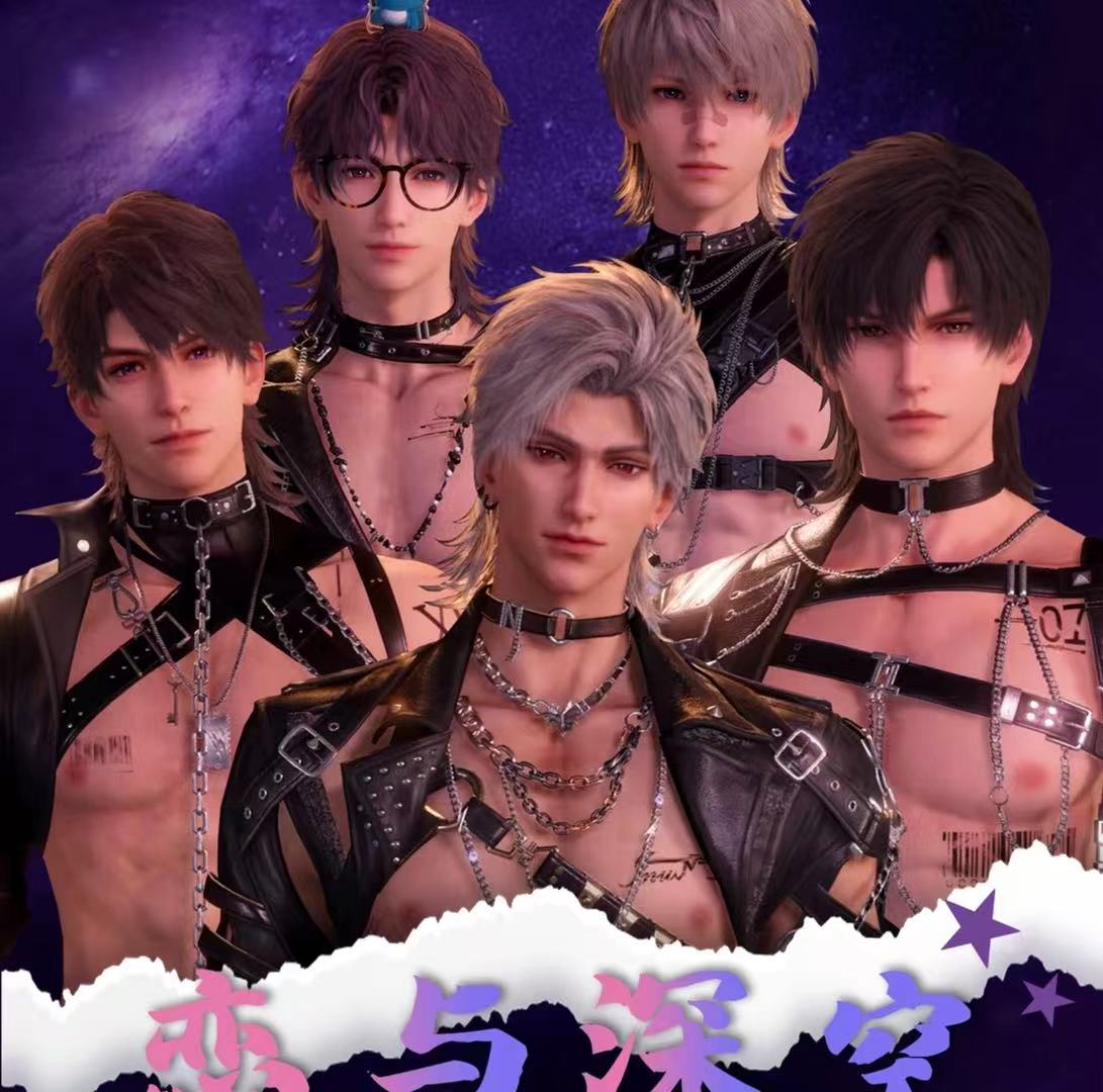 玉米【深海文创色纸】恋与深空（代拆）