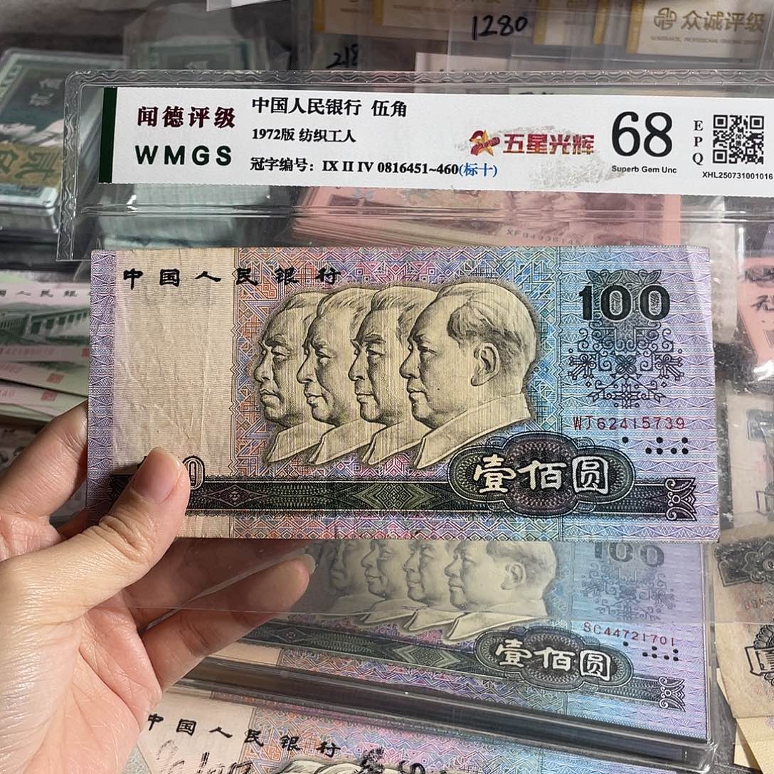 1990年100元流通旧币一张，号码随机，保真