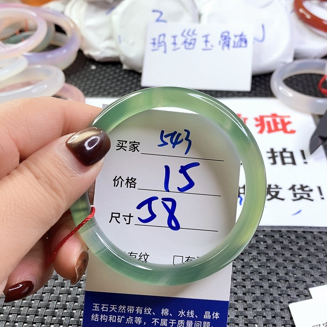 手镯玛瑙/玉髓未镶嵌543