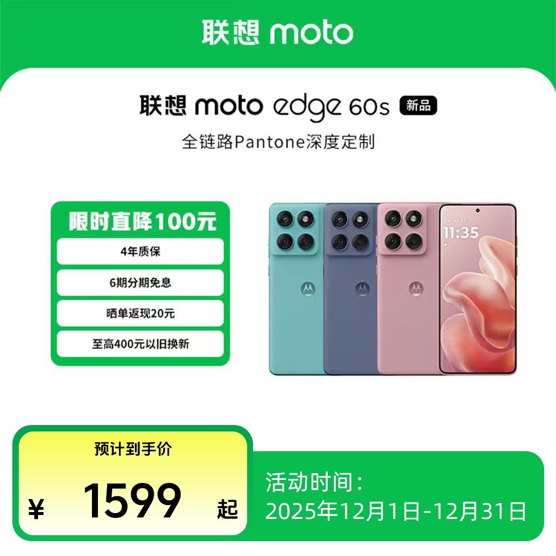 联想moto Edge 60s手机 5500mAh电池 摩托罗拉ZB