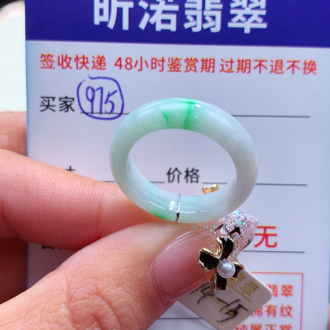 翡翠戒指未镶嵌14 15圈