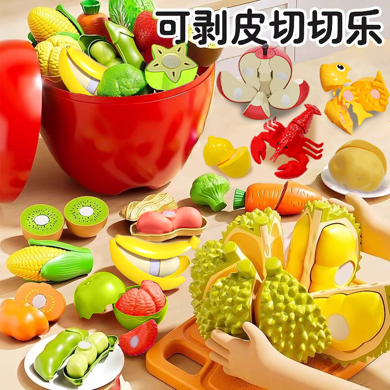 BBLE【升级ABS】大苹果32件套切切乐玩具水果榴莲过家家