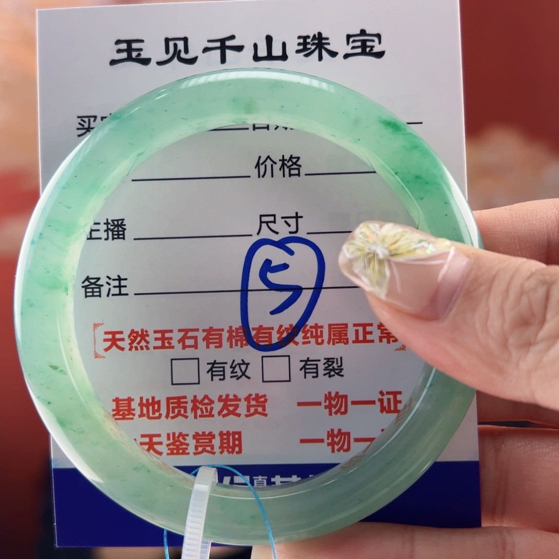 石英质玉手镯未镶嵌58圈