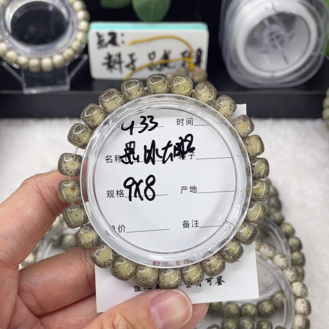 吊坠星月菩提G黑冰大眼