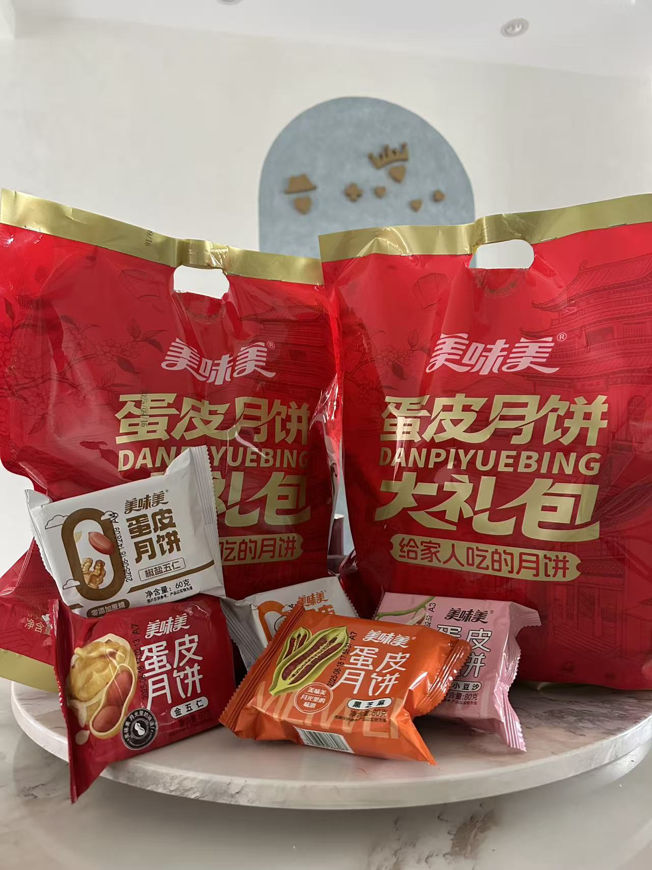 美味美蛋皮月饼大礼包