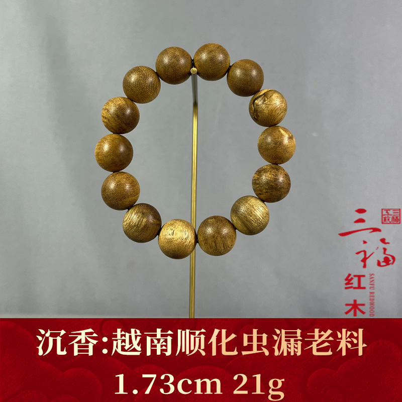 122739 越南顺化虫漏老料 沉香