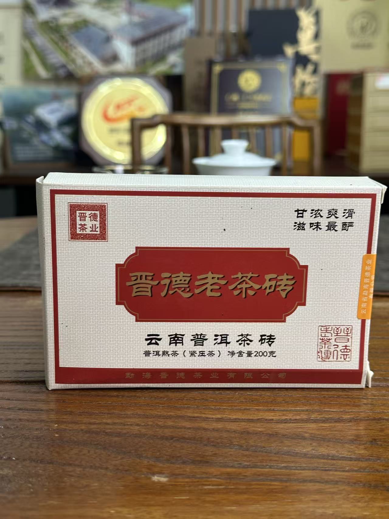 【晋德老茶砖】云南普洱熟茶
