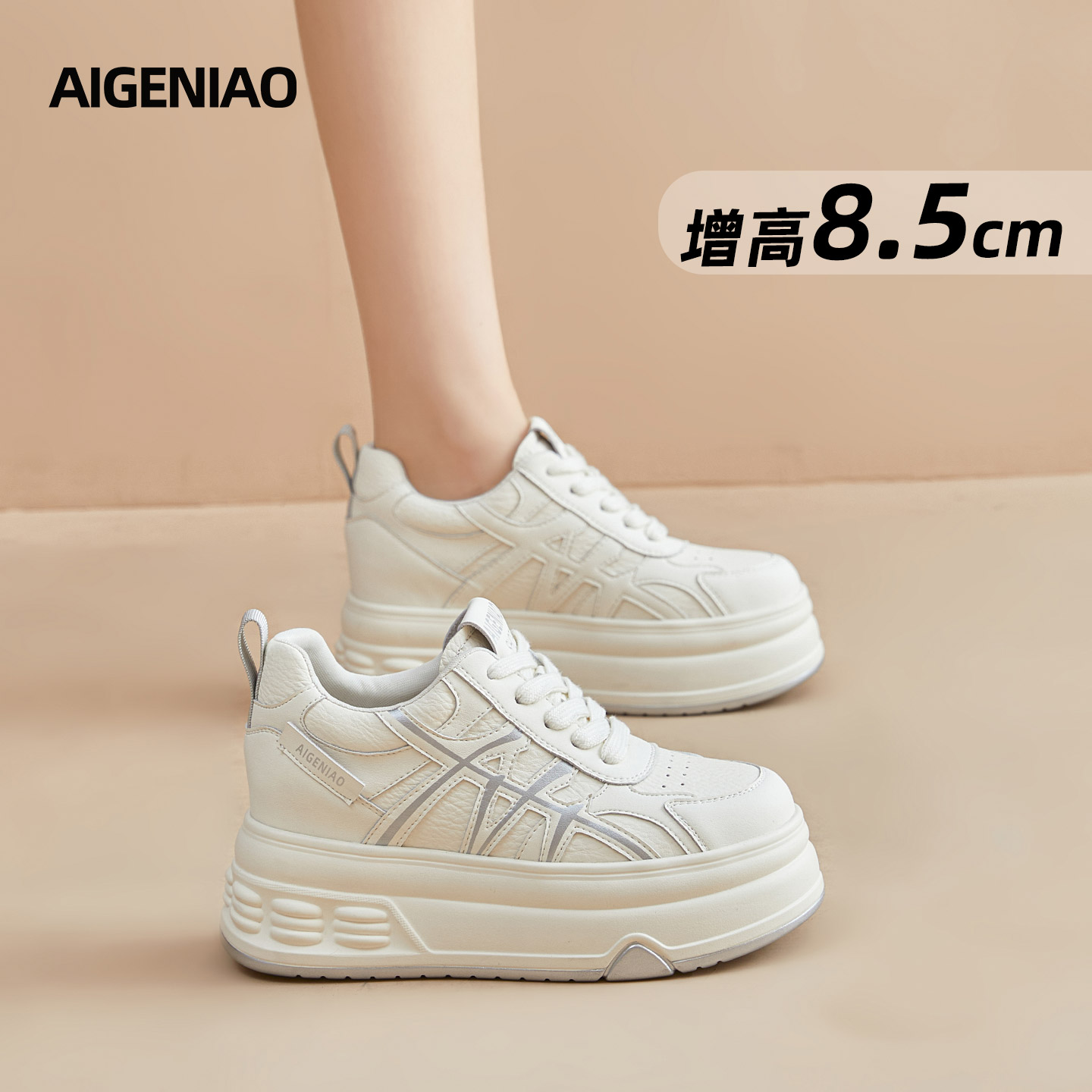 厚底小白鞋女2025春季新款韩版百搭板鞋8.5cm厚底内增高女鞋子