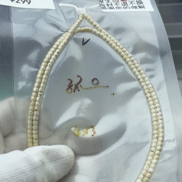 库***蛮星月菩提吊坠43原白原生态