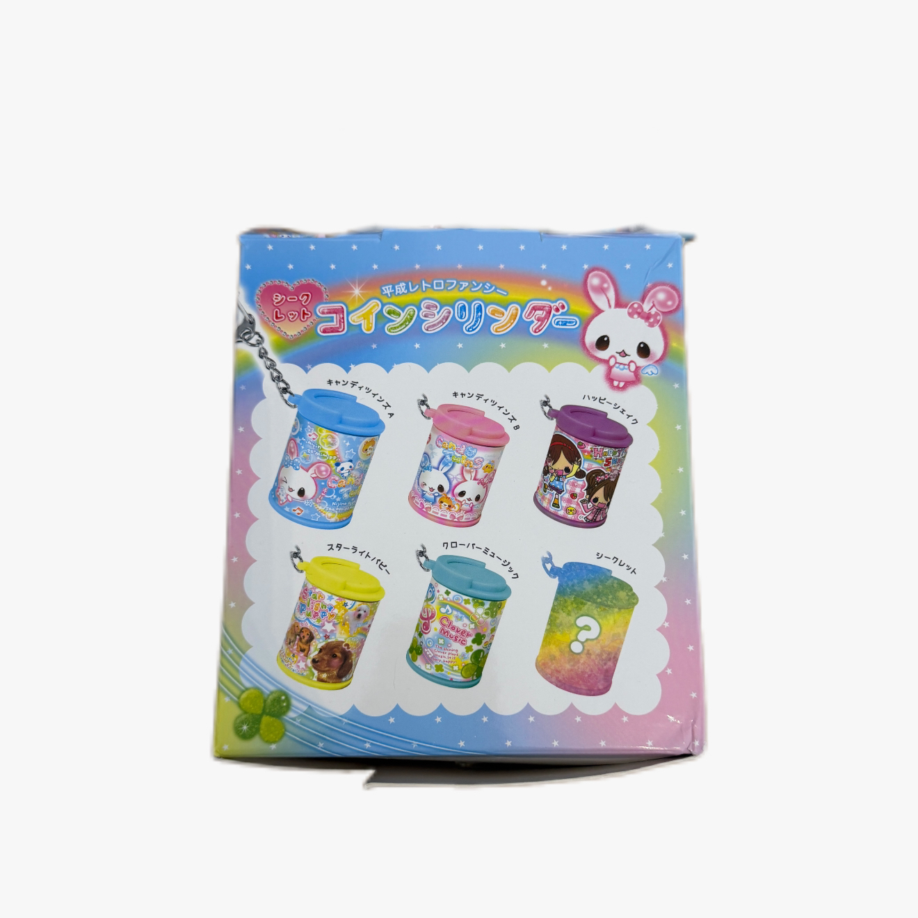 【五五拆卡】平成复古系列 硬币收纳罐罐挂件 盲袋